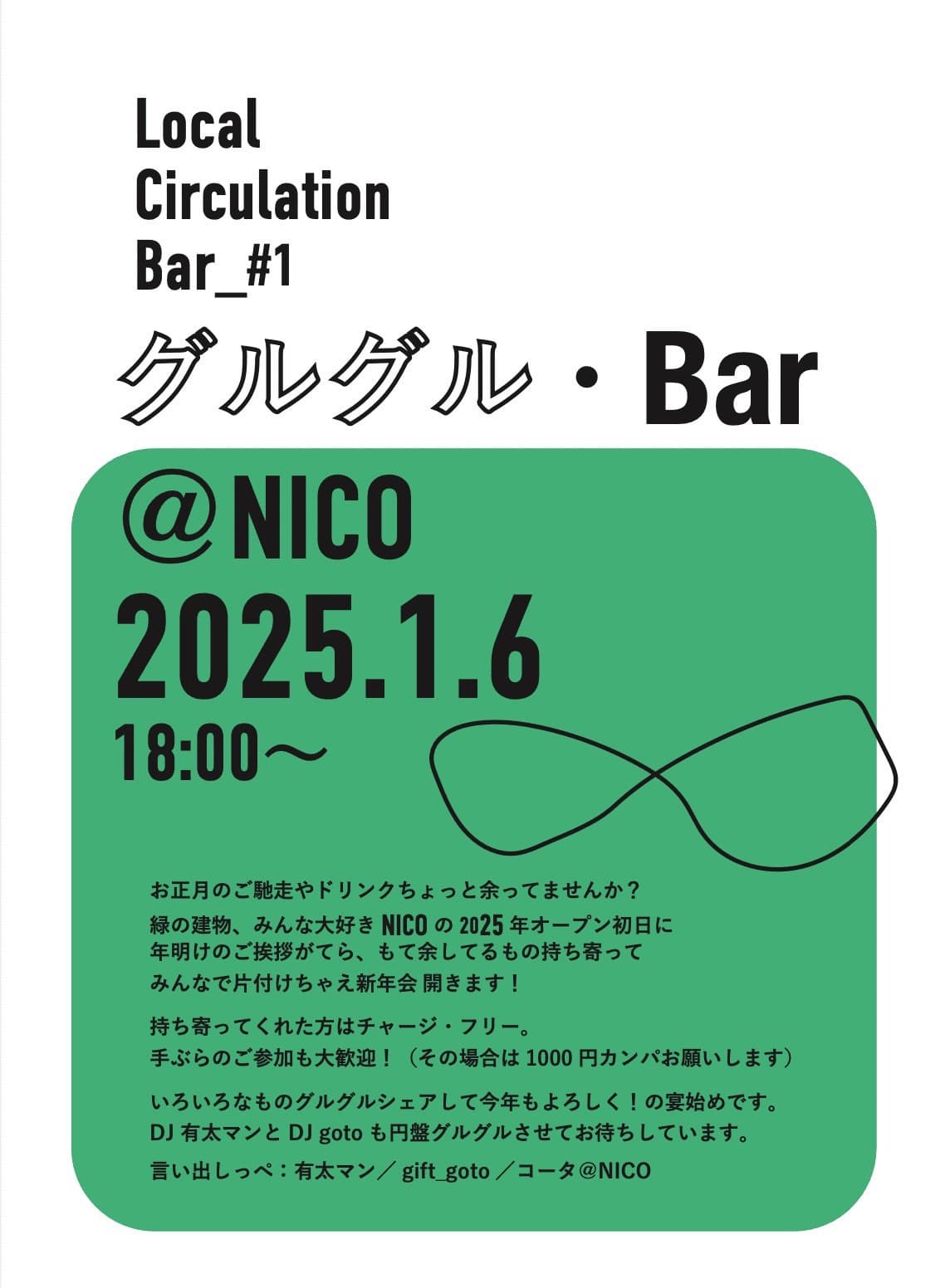 BAR NICO イベント