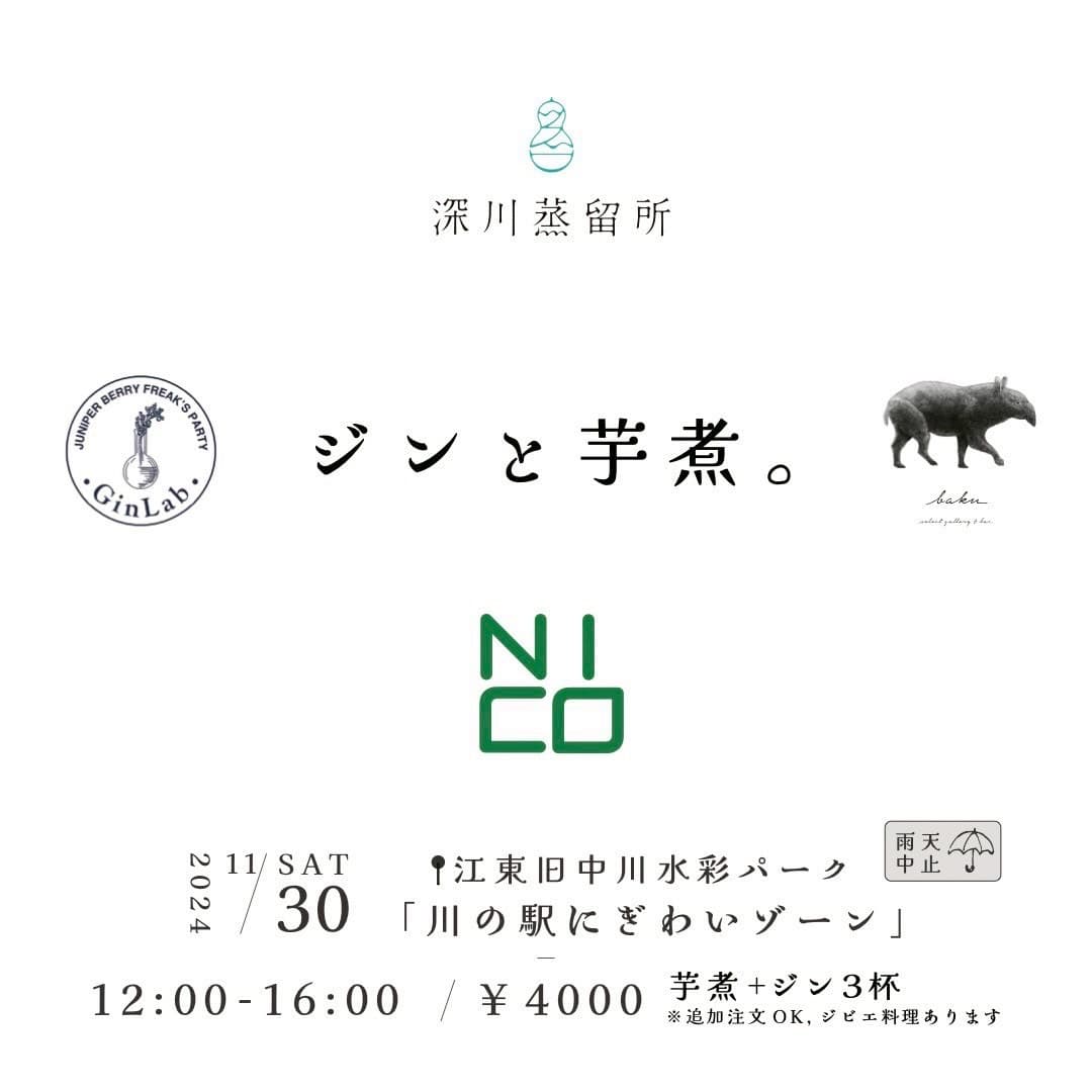 BAR NICO イベント