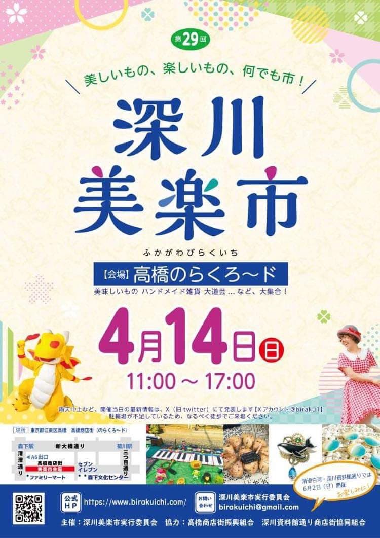 NICO 25 TO GO イベント