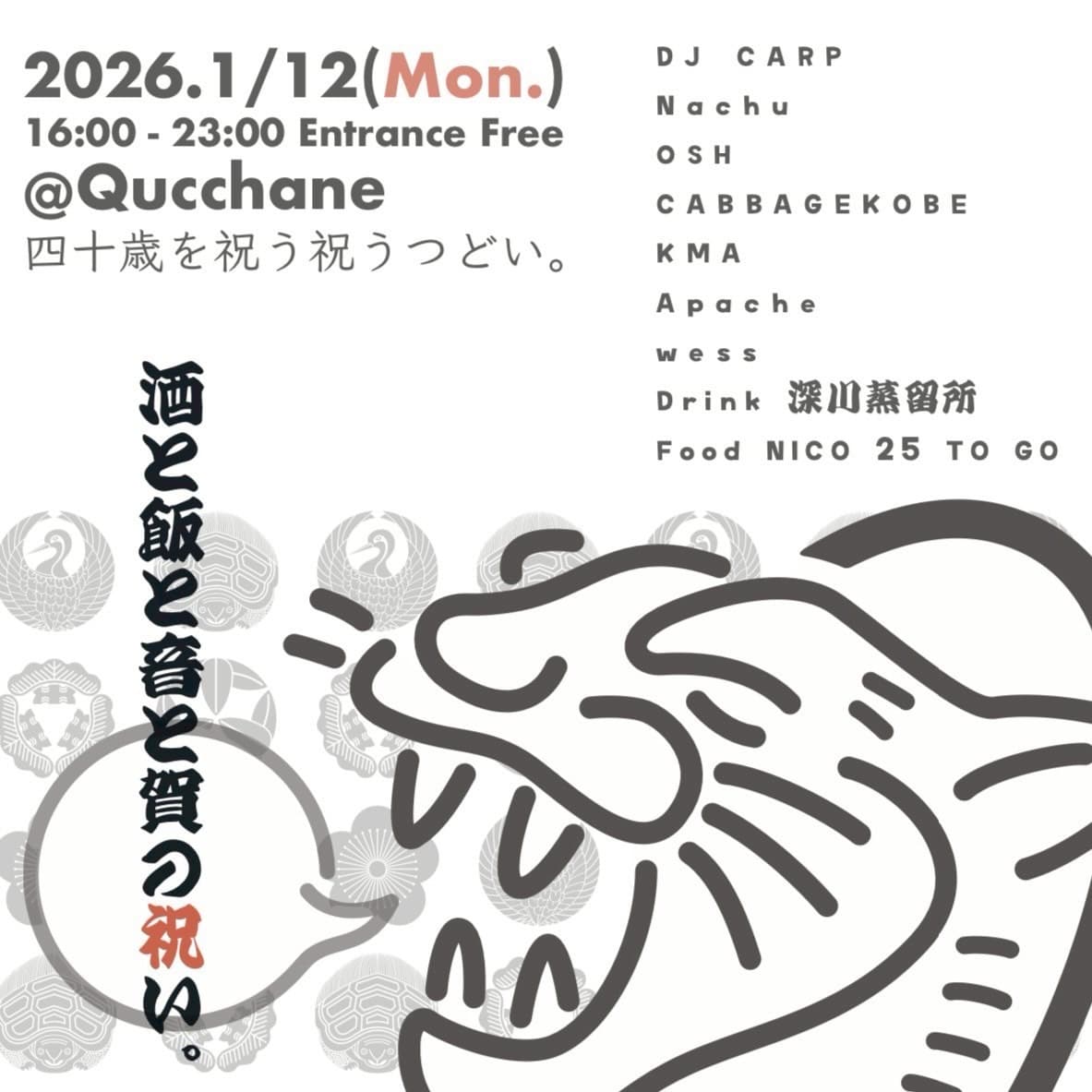 NICO 25 TO GO イベント