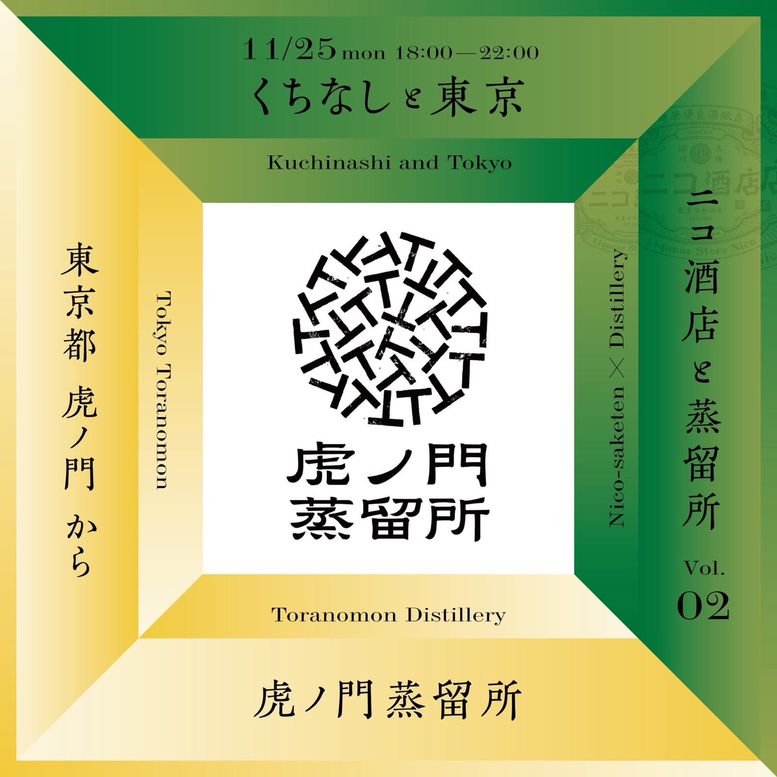 イベント event_20241125