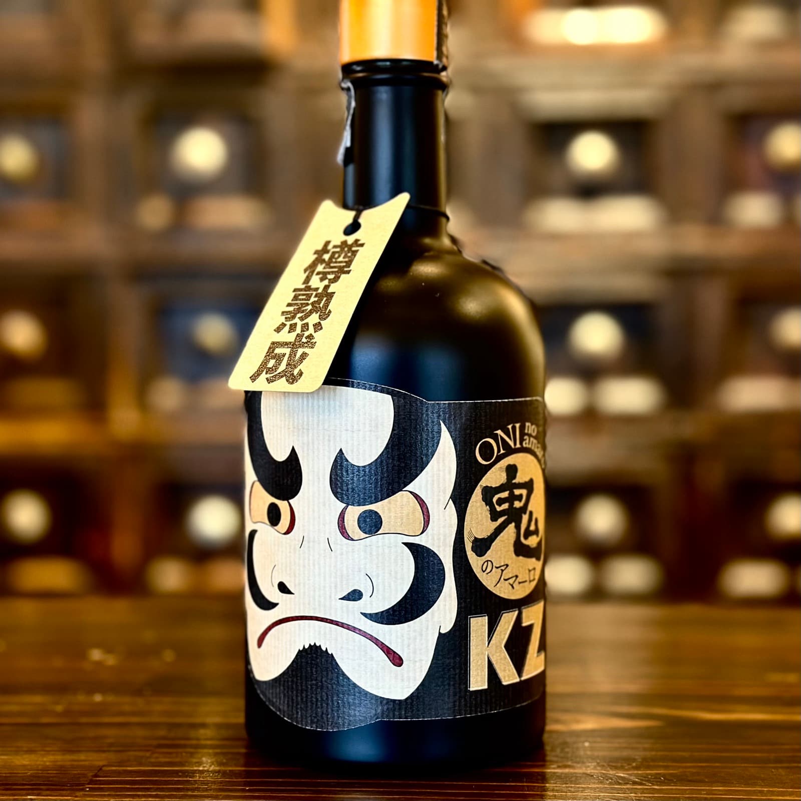 樽熟成 ONI no amaro KZ